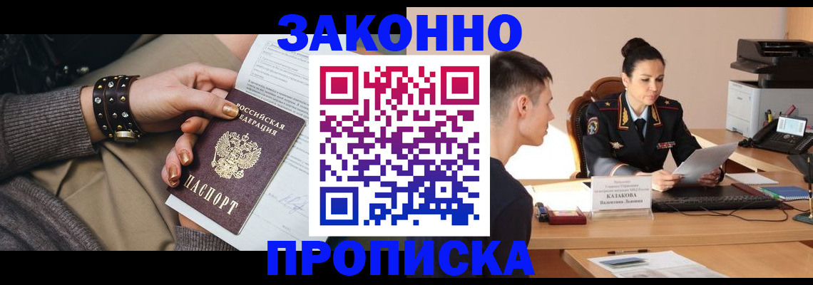 где прописаться в Холмске