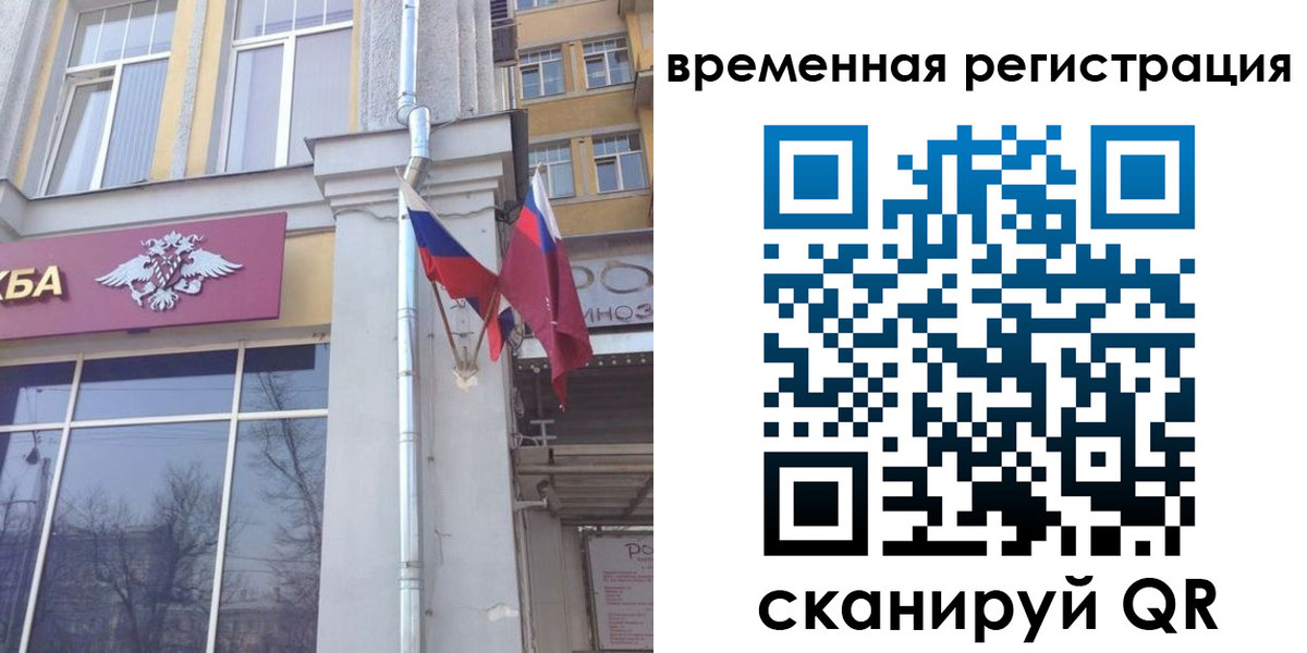где прописаться в Холмске