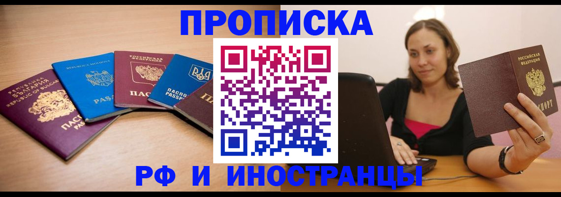 прописка ребенка в Холмске