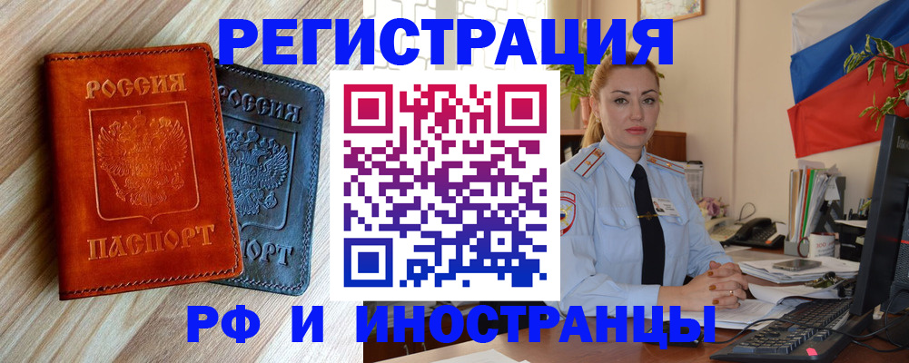 купить прописку в Холмске