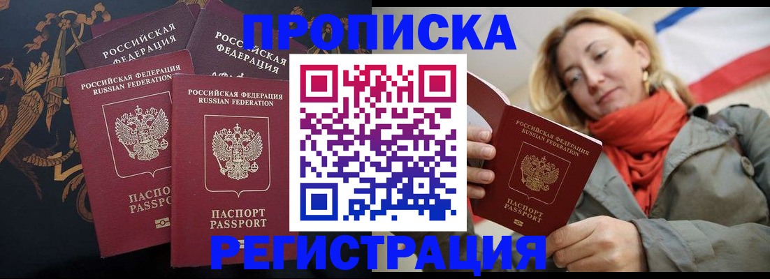 временная регистрация законно в Холмске