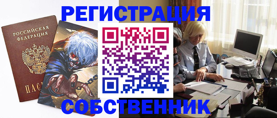 пропишу в квартире в Холмске